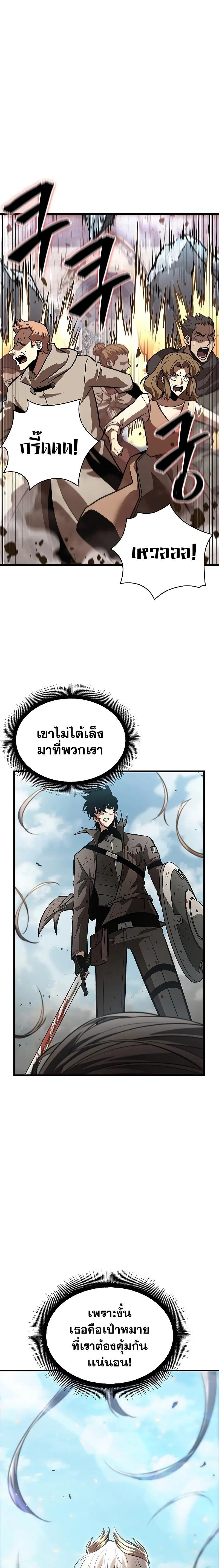 Pick Me Up ตอนที่ 49 หน้า 4