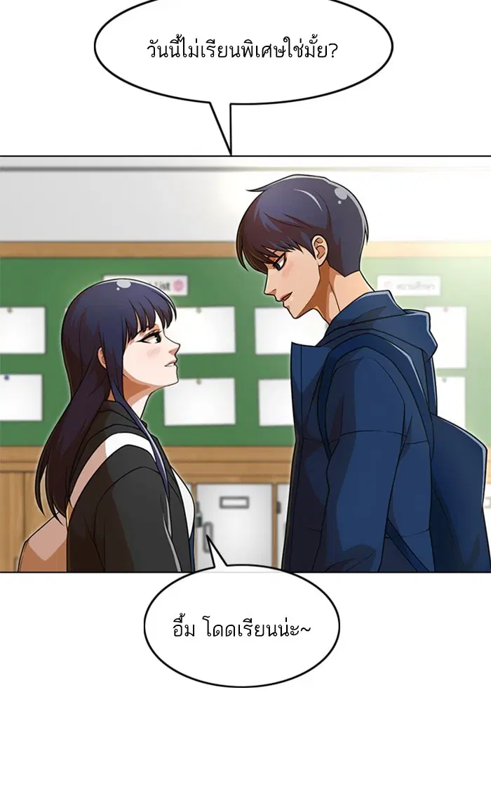Random Chat ตอนที่ 153 หน้า 34