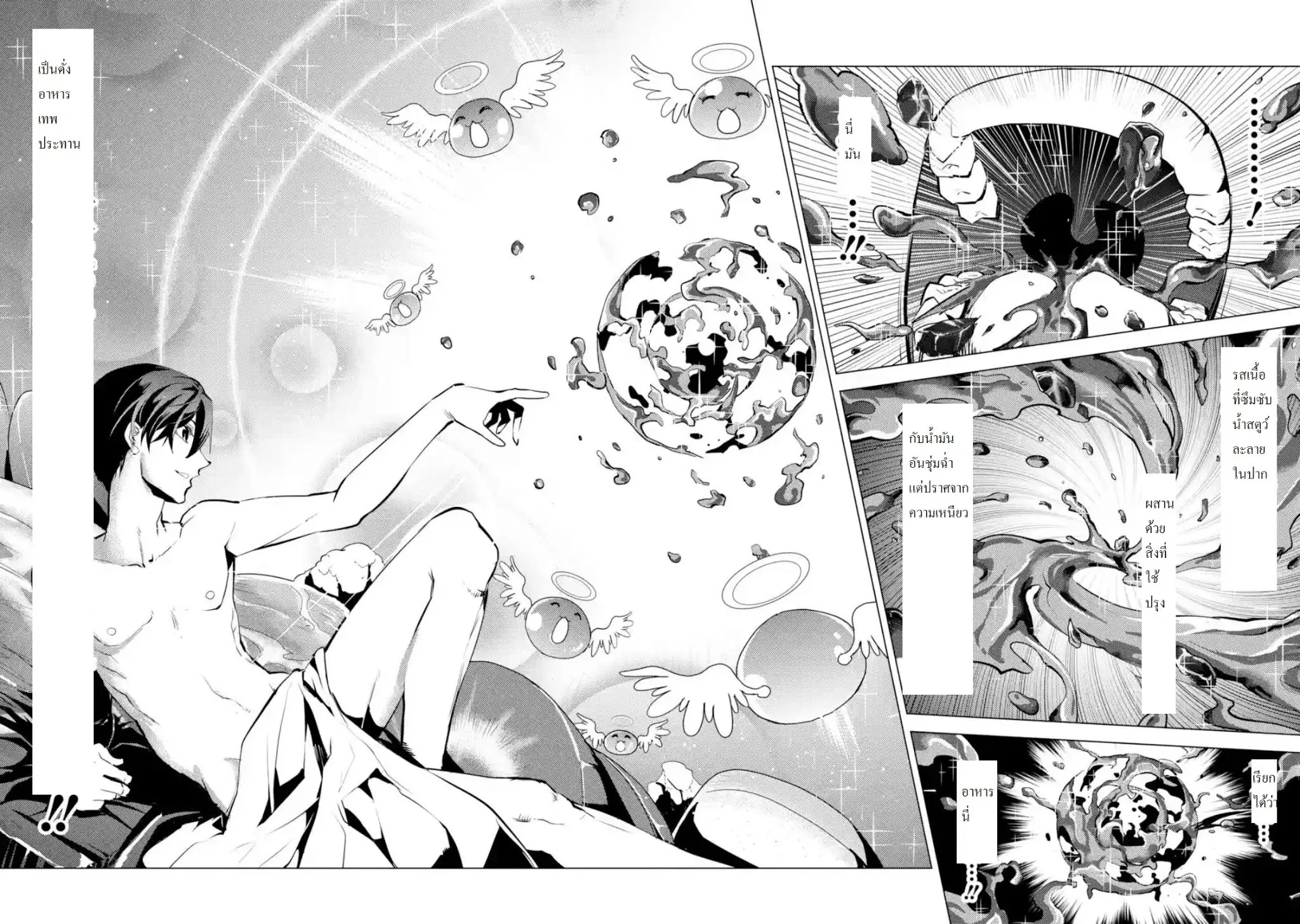 Tensei Kenja no Isekai Life ตอนที่ 13.2 หน้า 7