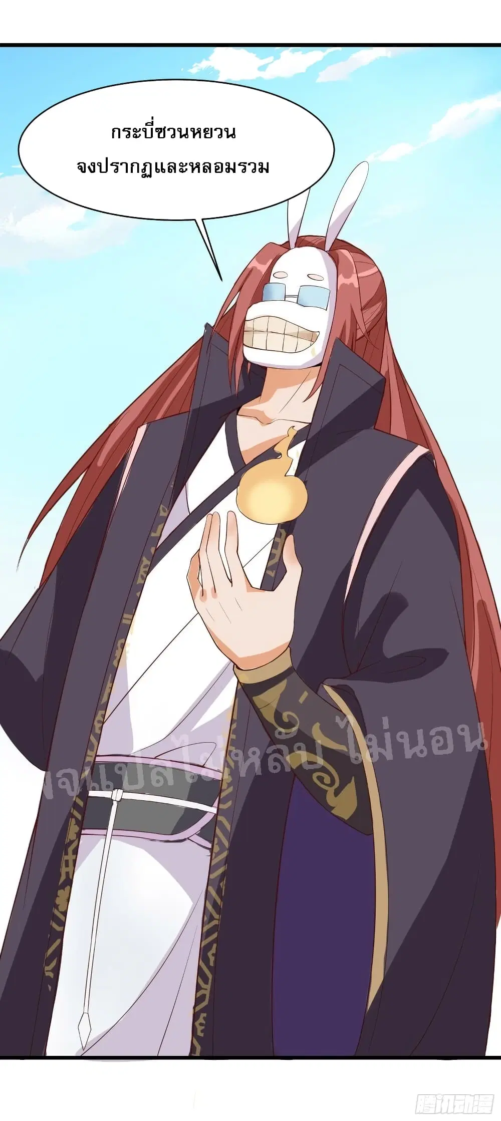 My Harem is All Female Students ตอนที่ 15 หน้า 48