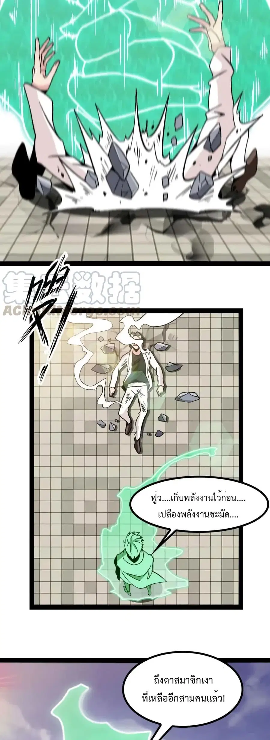 I Am An Invincible Genius ตอนที่ 129 หน้า 9