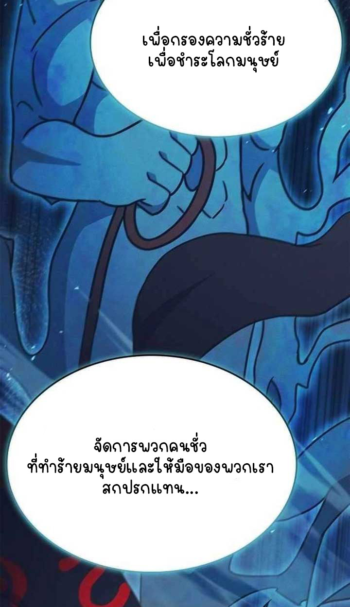 Part-Time Grim Reaper ตอนที่ 28 หน้า 12
