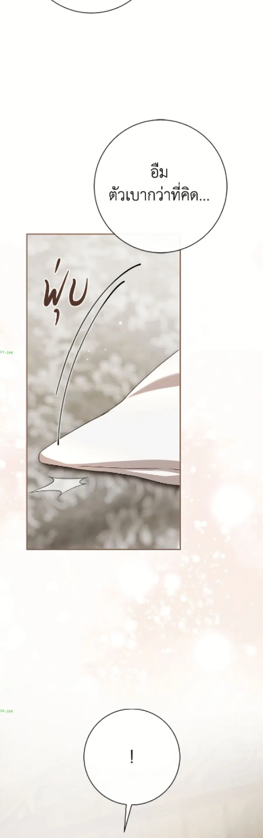 The Villain’s Match Is Too Perfect – คู่ดูตัวของนางร้ายเพอร์เฟกต์เกินไป ตอนที่ 107 หน้า 19