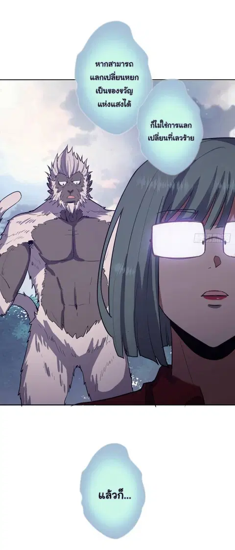 King Star Emperor ตอนที่ 47 หน้า 28