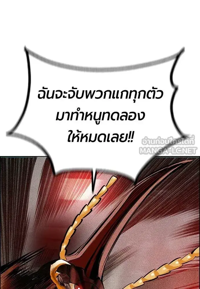 Jungle Juice ตอนที่ 194 หน้า 50