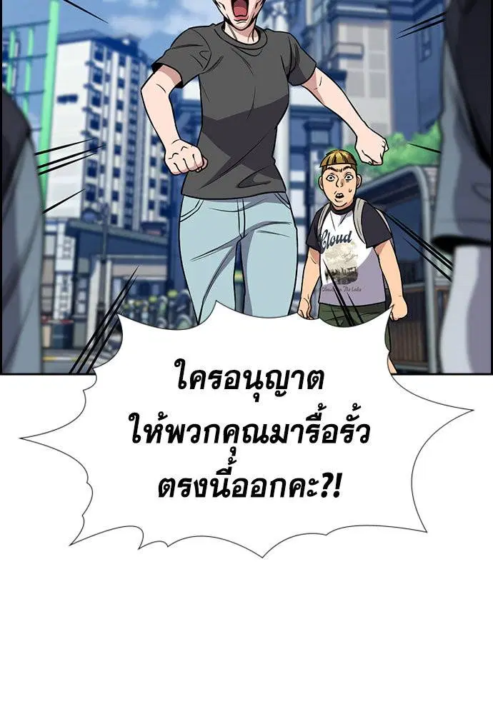 True Education ตอนที่ 162 หน้า 61