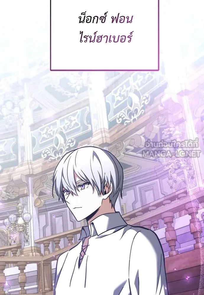 Terminally-Ill Genius Dark Knight อัศวินดำล่าท้าเวลา ตอนที่ 112 หน้า 158