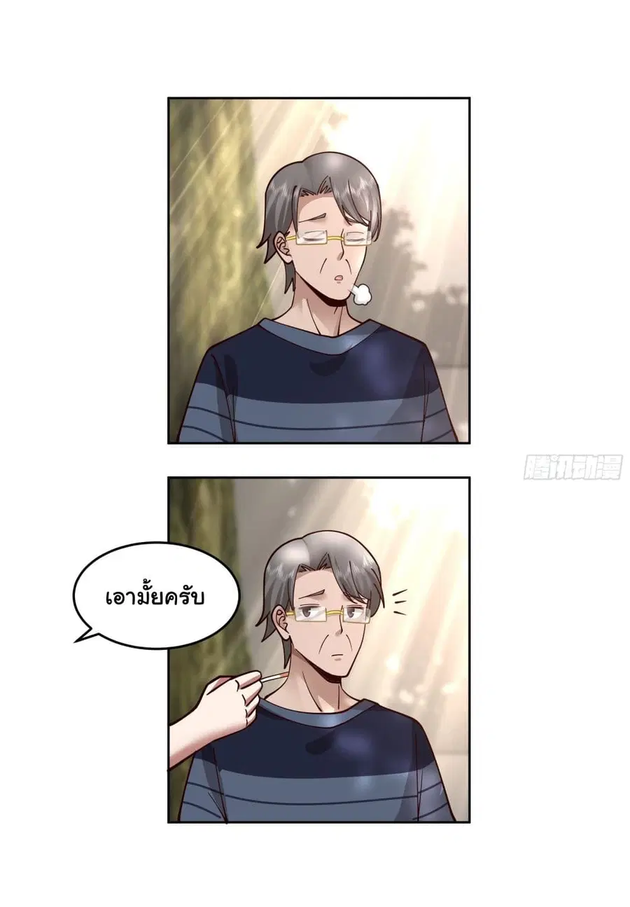 I Really Don’t Want to be Reborn ตอนที่ 10 หน้า 53