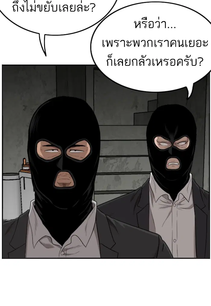 Bad Guy ตอนที่ 121 หน้า 28