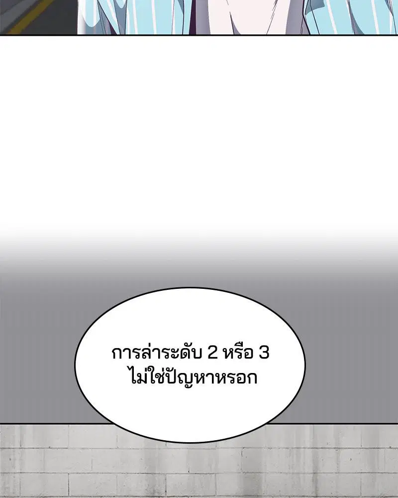 The Boy of Death ตอนที่ 109 หน้า 87
