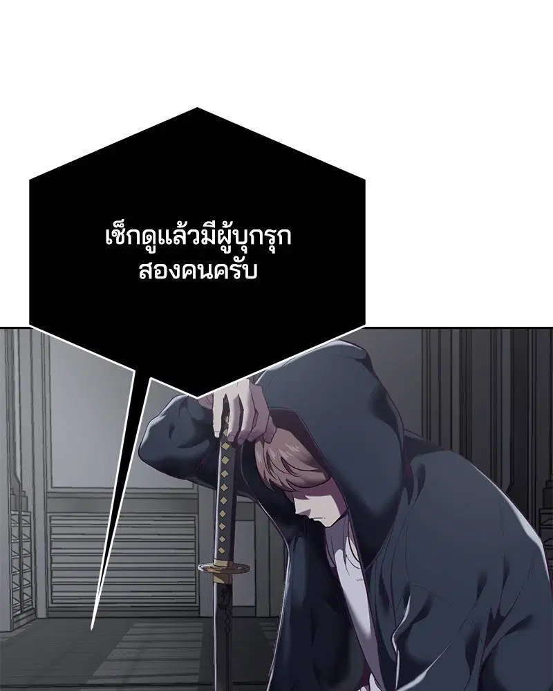 The Boy of Death ตอนที่ 79 หน้า 112