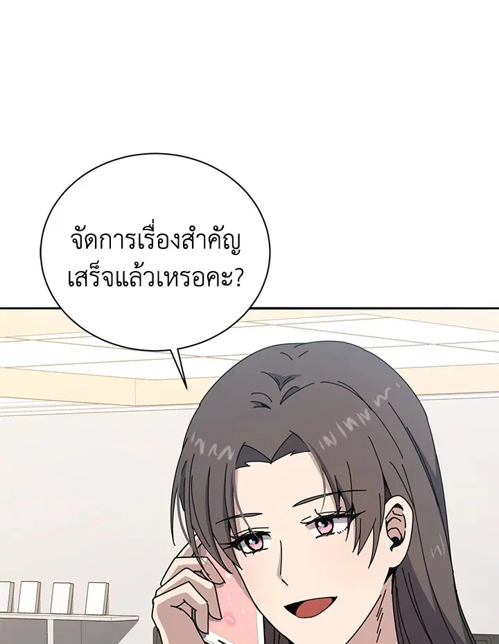 The Descent of the Demonic Master ตอนที่ 157 หน้า 98