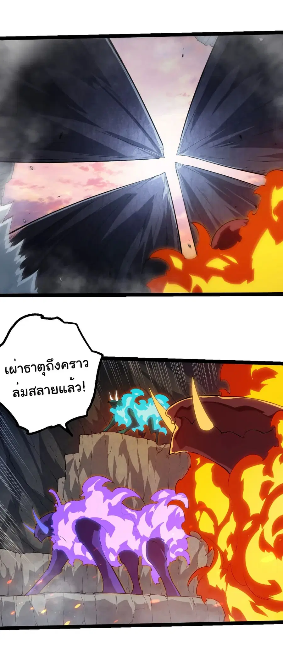 Evolution from the Big Tree ตอนที่ 493 หน้า 4