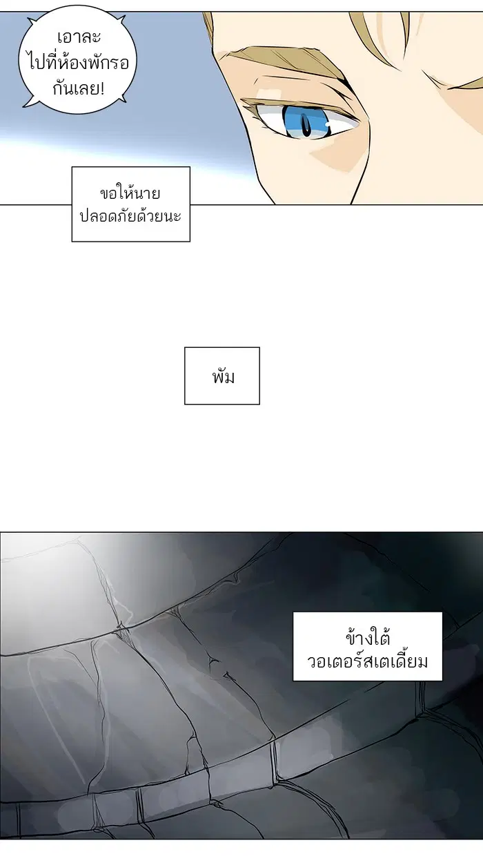 Tower of God ตอนที่ 163 หน้า 44