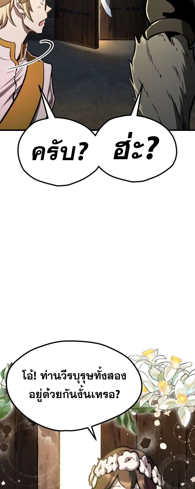 Survival Of Blade King ตอนที่ 219 หน้า 34
