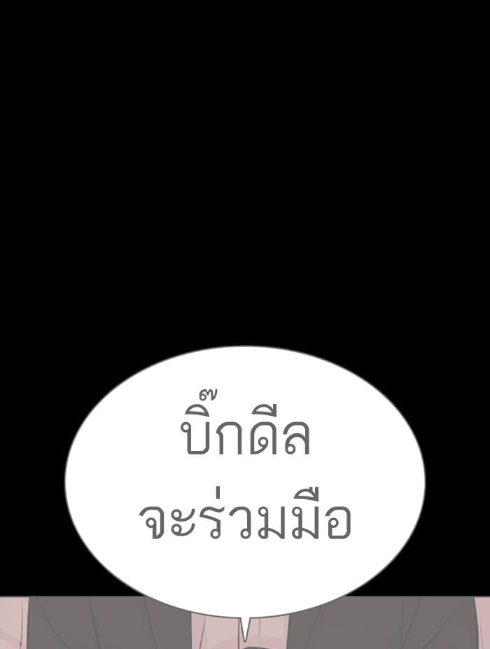 Lookism ตอนที่ 351 หน้า 23