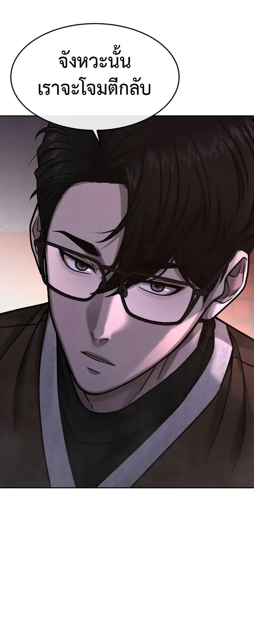 Quest Supremacy ตอนที่ 103 หน้า 13