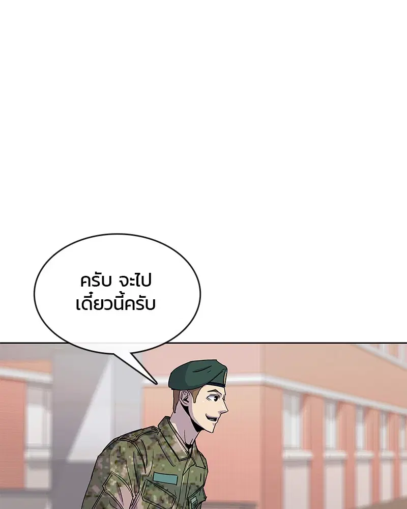 Kitchen Soldier ตอนที่ 98 หน้า 89