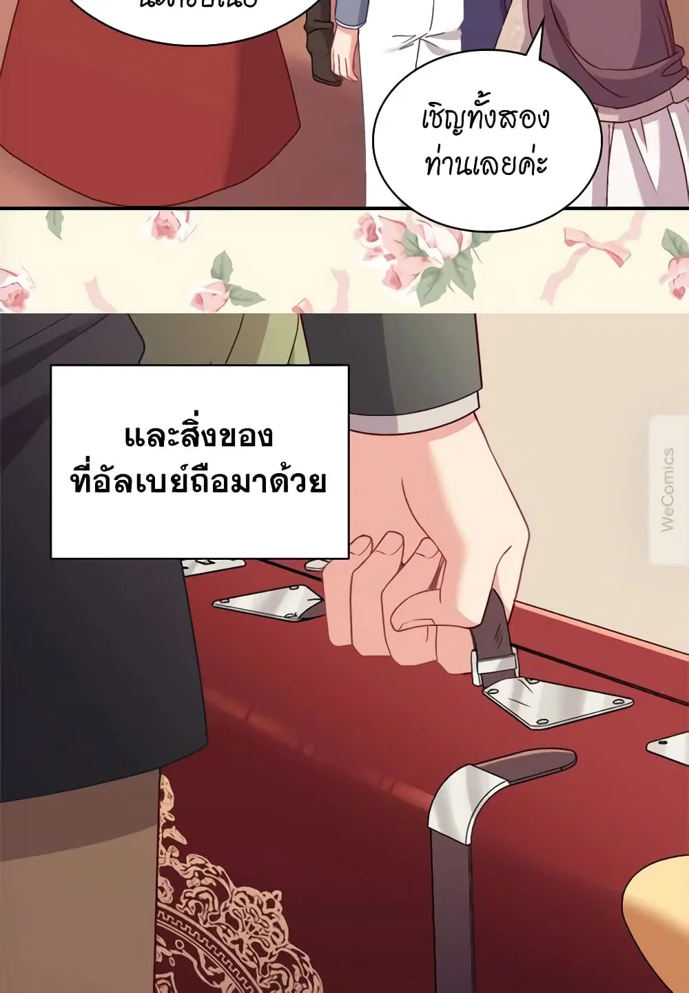 What It Takes to be a Villainess ตอนที่ 115 หน้า 41