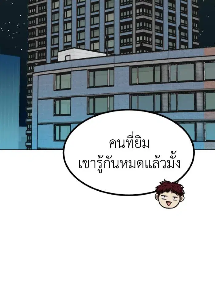 King of the Octagon ตอนที่ 118 หน้า 98