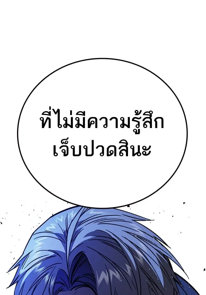 Study Group ตอนที่ 213 หน้า 5
