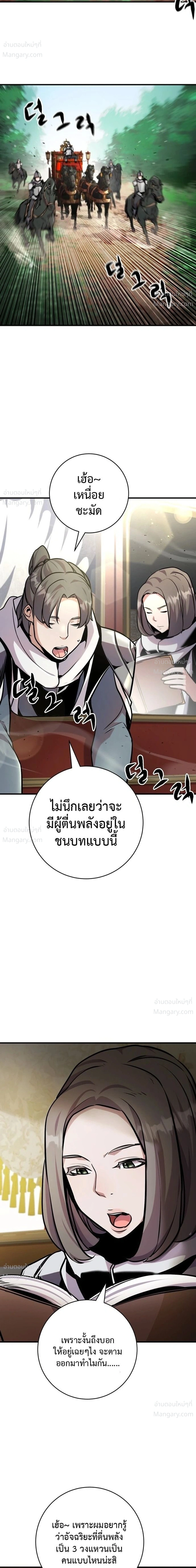 This Time, I’m a 10th Circle Archmage – ชาตินี้ฉันคือมหาจอมเวท 10 วงแหวน ตอนที่ 2 หน้า 45