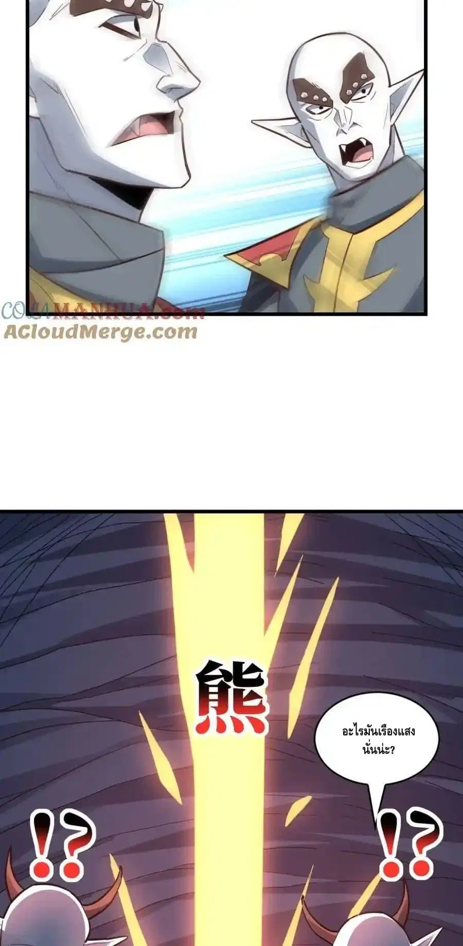 High Energy Strikes ตอนที่ 327 หน้า 13