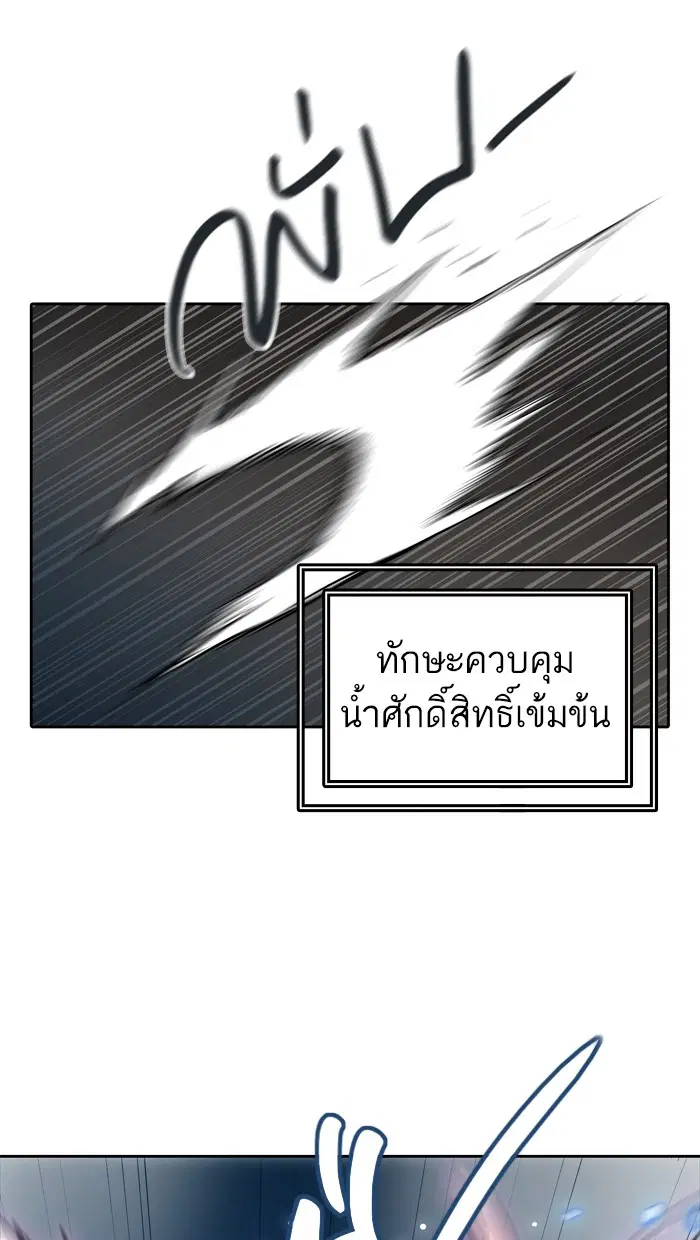 Tower of God ตอนที่ 427 หน้า 76