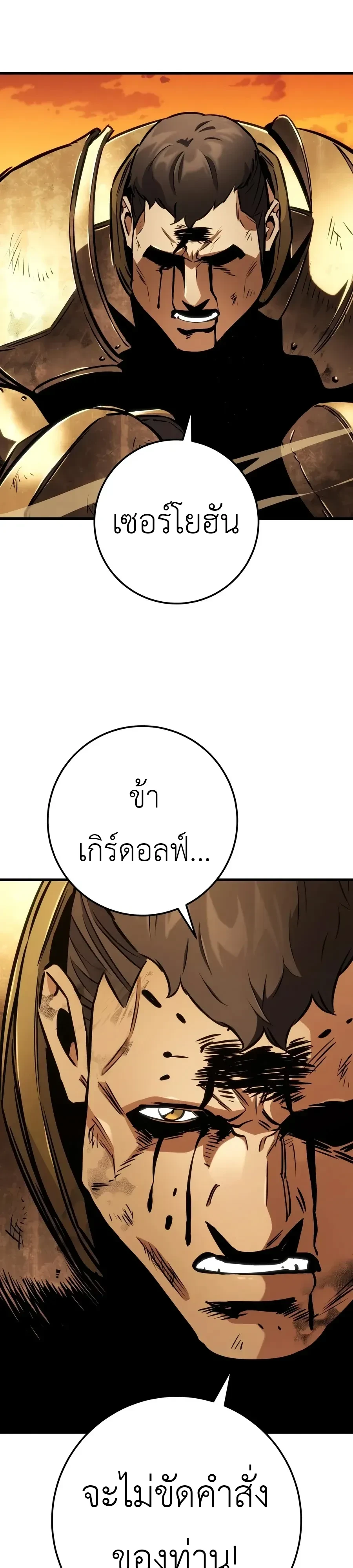 The Wandering Knight’s Survival Manual การเอาชีวิตรอด ของอัศวินพเนจร ตอนที่ 52 หน้า 13
