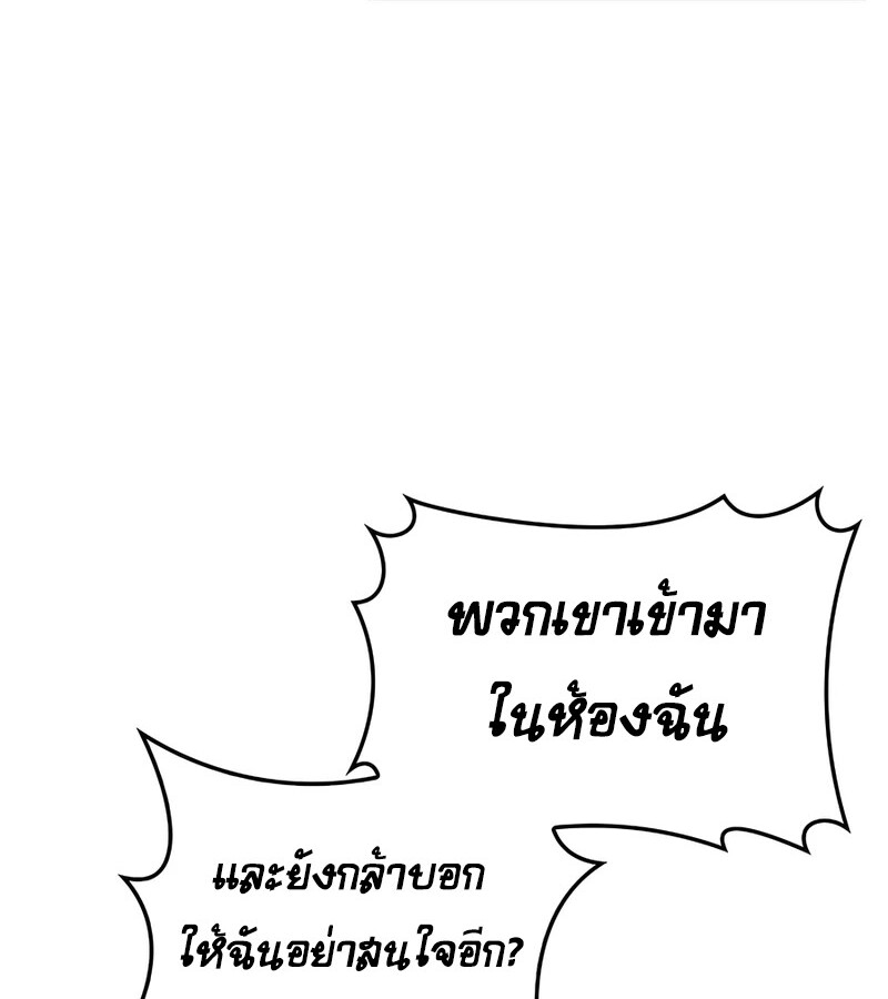 Mightiest Melee Magician สุดยอดจอมเวทย์สายประชิด ตอนที่ 37 หน้า 124