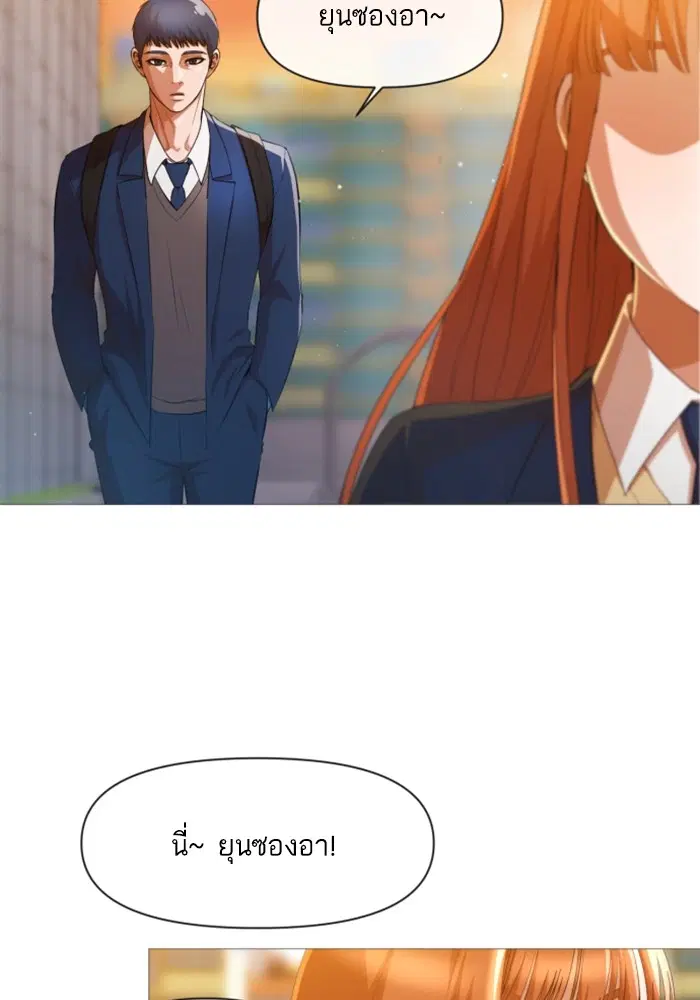 Random Chat ตอนที่ 285 หน้า 30