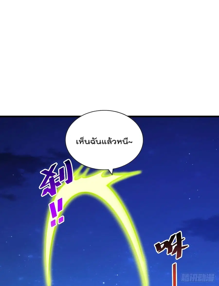 Who is your Daddy ตอนที่ 47 หน้า 37