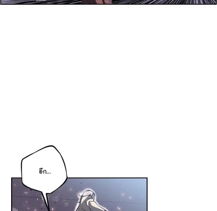 SuperNova ตอนที่ 42 หน้า 21
