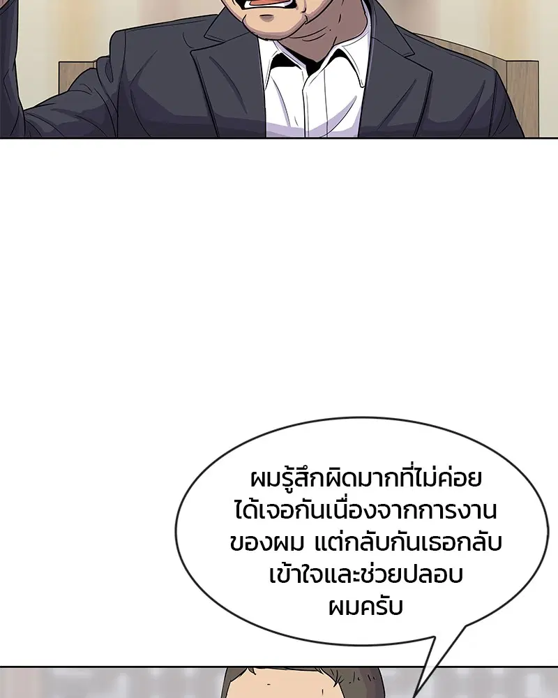 Kitchen Soldier ตอนที่ 94 หน้า 20