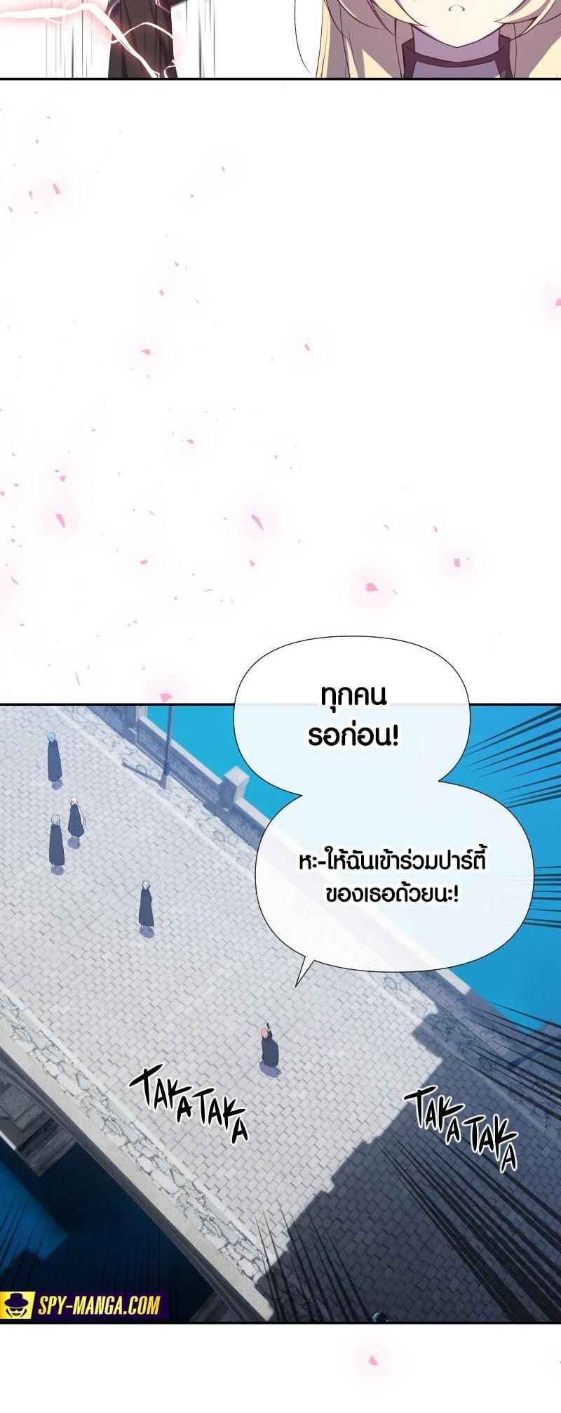 Retired Demon King จอมมารผู้ปลดเกษียณ ตอนที่ 18 หน้า 35