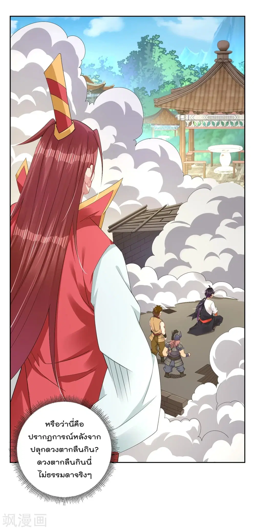 Rebirth God of War ตอนที่ 197 หน้า 8