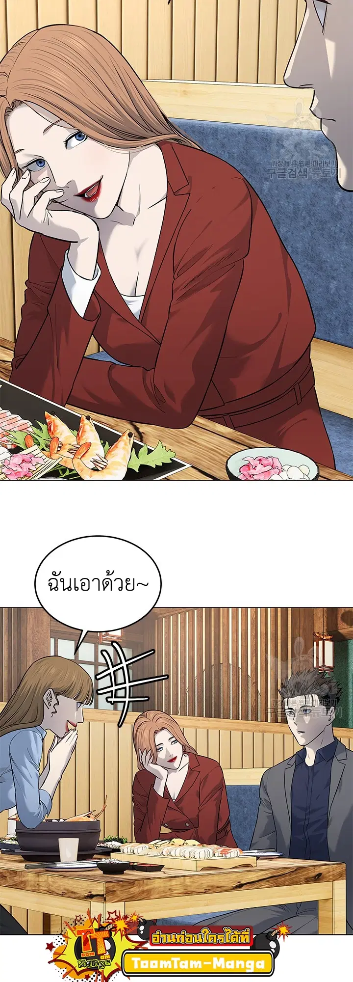 God of Blackfield ตอนที่ 183 หน้า 19
