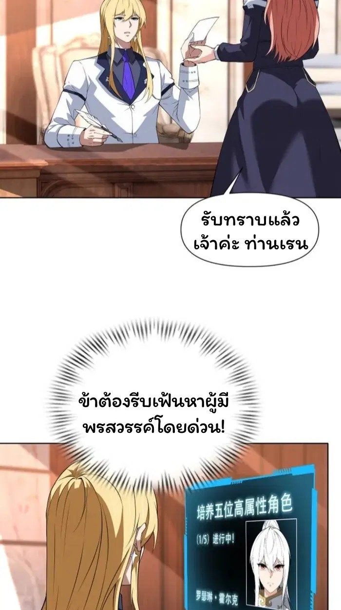 Forging an Industrial Empire in a Magical World – ก่อร่างสร้างจักรวรรดิอุตสาหกรรมในโลกเวทมนตร์ ตอนที่ 30 หน้า 22