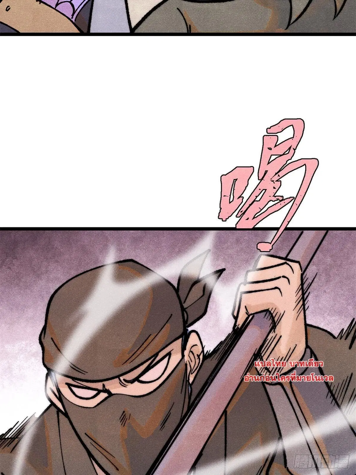 All Hail the Sect Leader ตอนที่ 279 หน้า 56