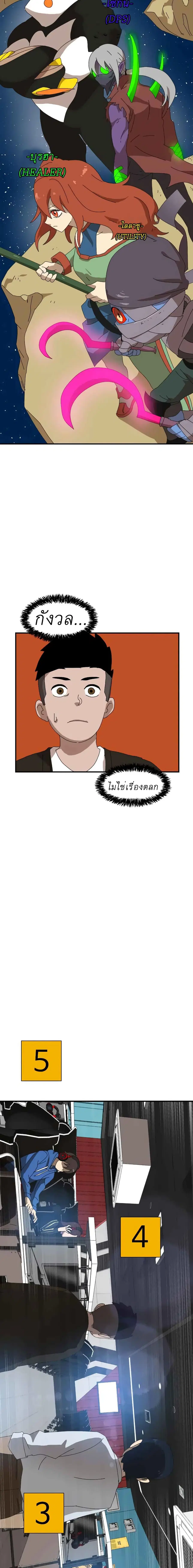 Double Click ตอนที่ 9 หน้า 7