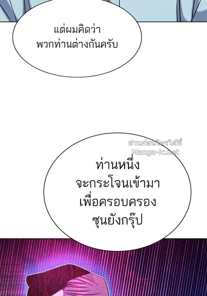 Reborn Rich ตอนที่ 152 หน้า 64