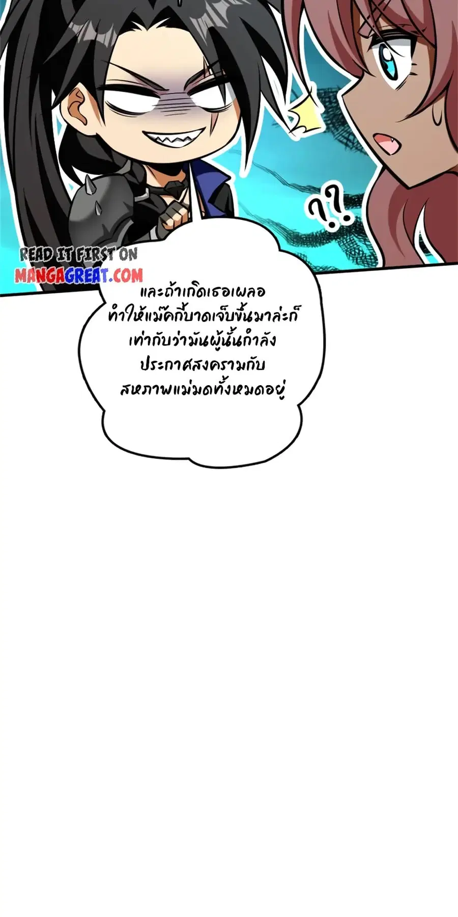 Release That Witch ตอนที่ 478 หน้า 9