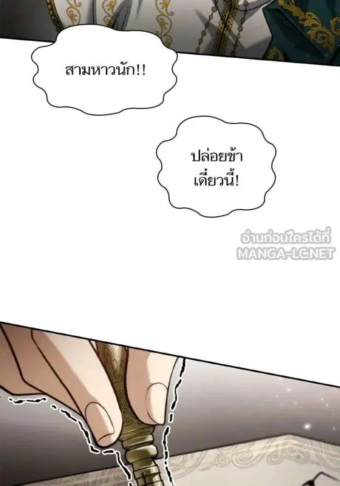 Sister I Am the Queen in This Life ตอนที่ 156 หน้า 126