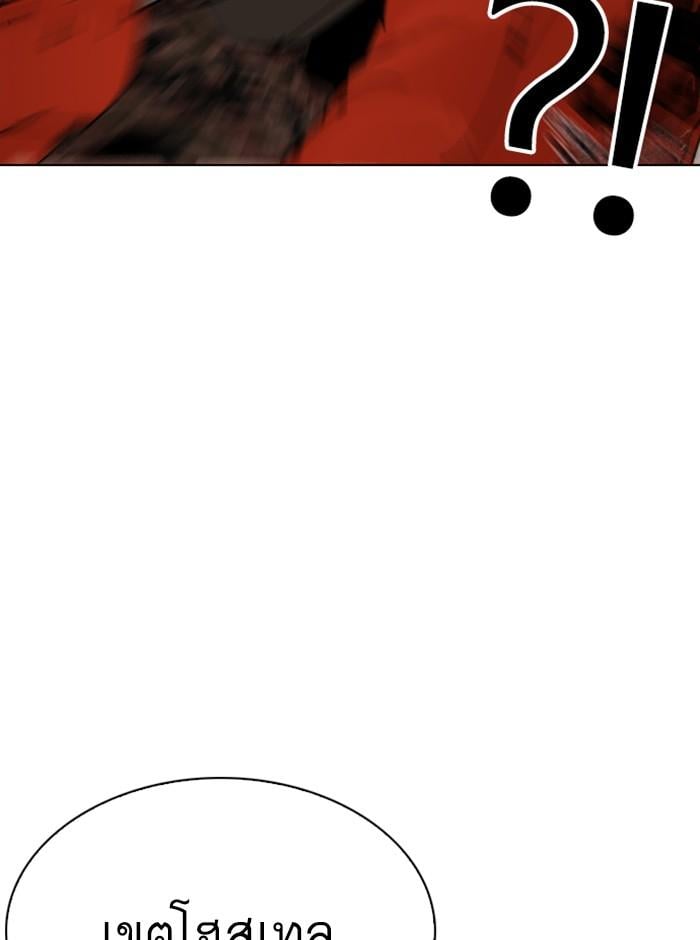 Lookism ตอนที่ 280 หน้า 120