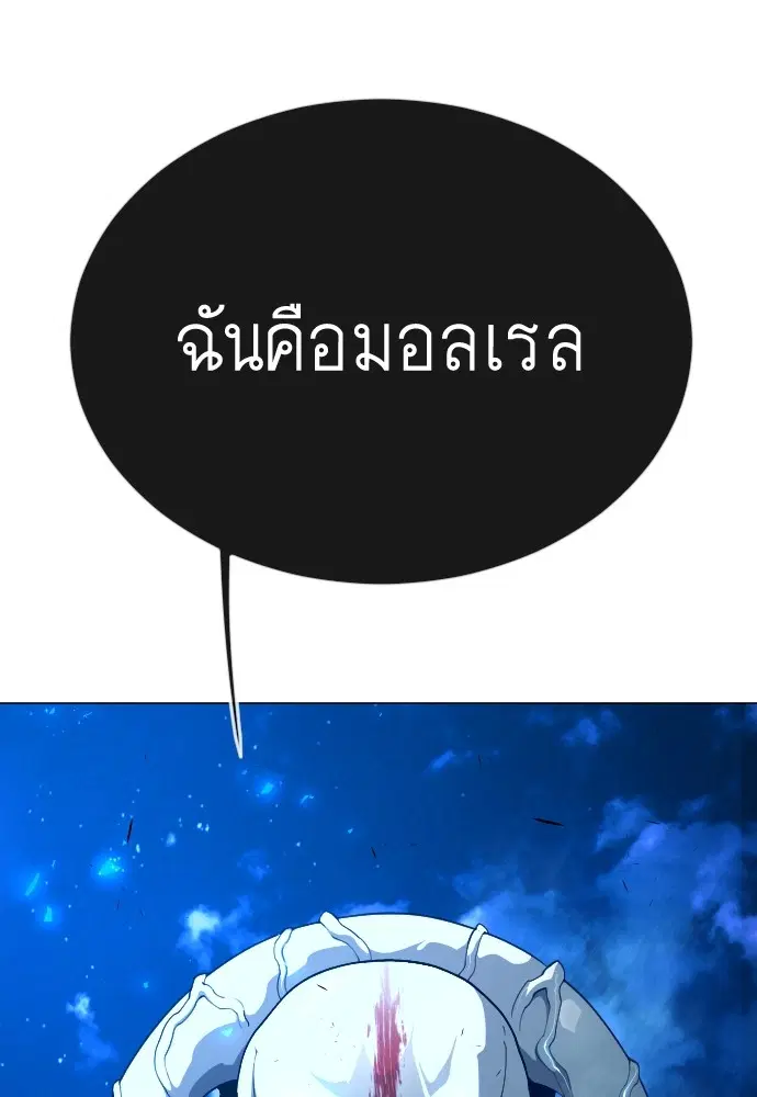 Superhuman Era ตอนที่ 158 หน้า 30