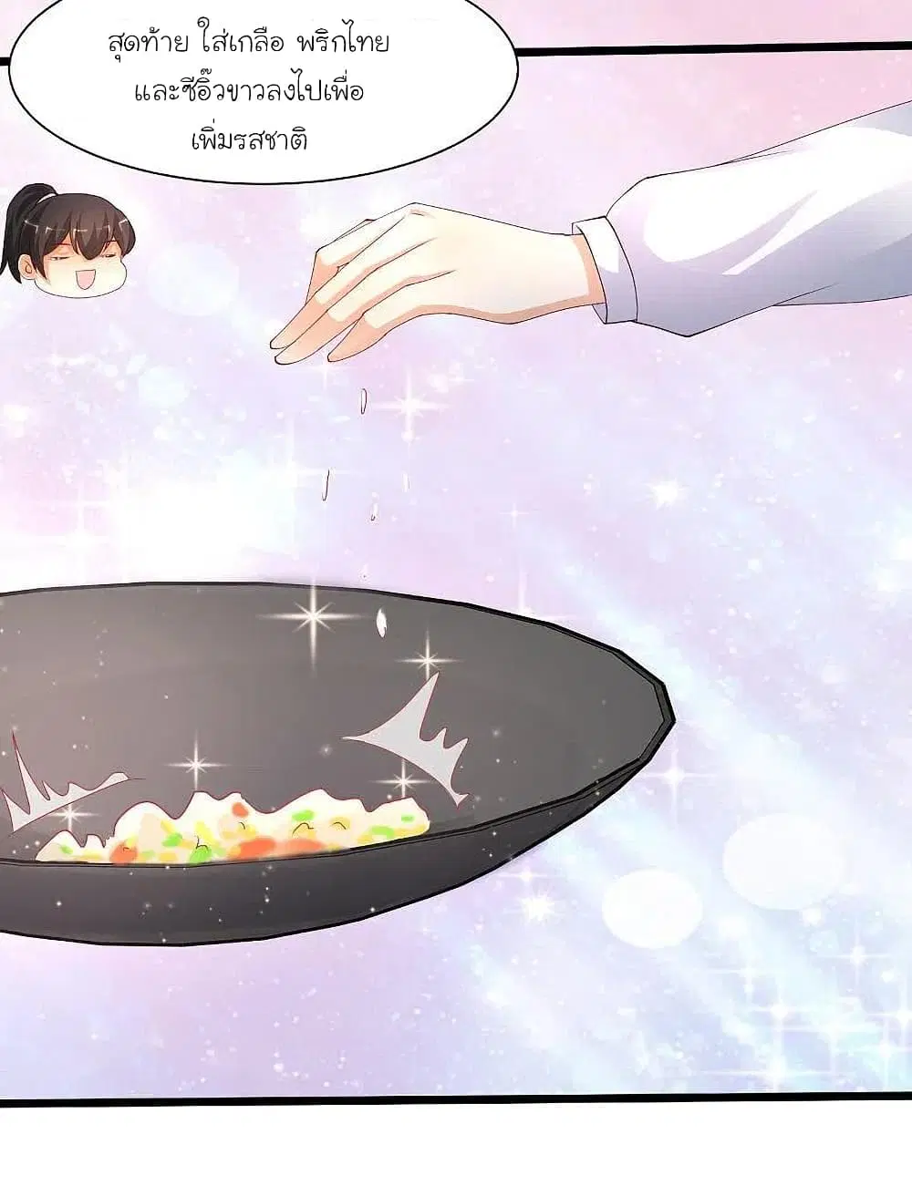 The Strongest Peach Blossom ตอนที่ 248 หน้า 16