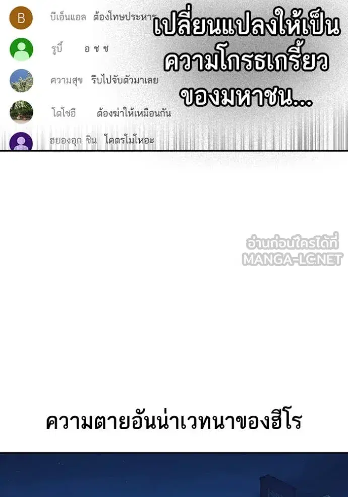 Study Group ตอนที่ 281 หน้า 91