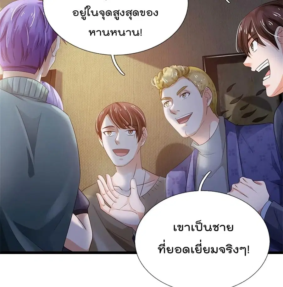 I’m the Great Immortal ตอนที่ 262 หน้า 52