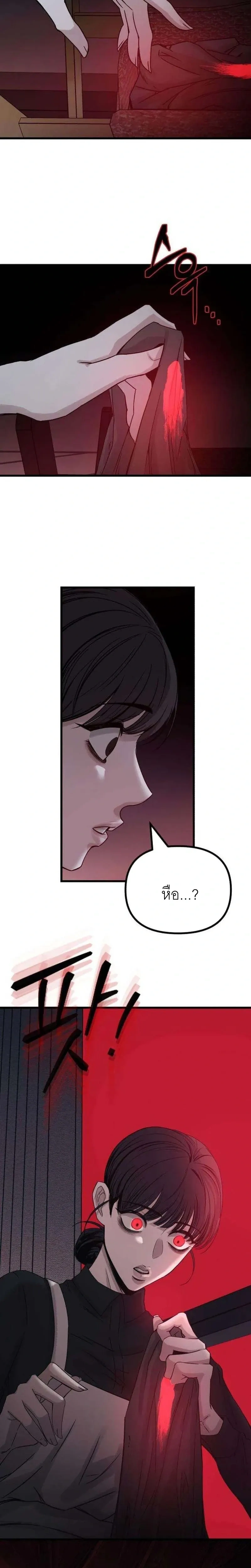 The Indifferent Housemaid’s Love – รักของยัยแม่บ้านเฉยชา ตอนที่ 1 หน้า 44