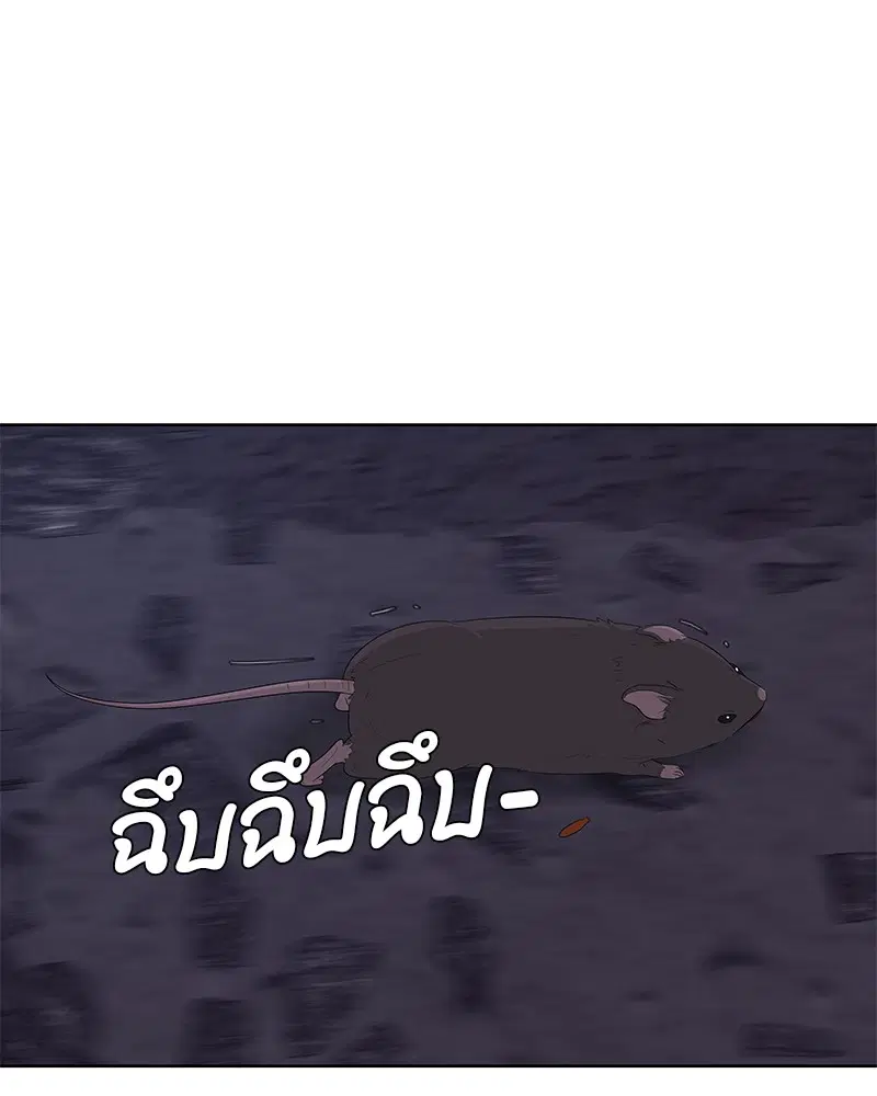 Kitchen Soldier ตอนที่ 136 หน้า 24